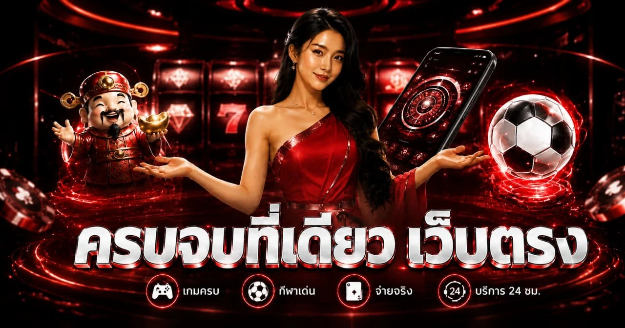 VG98 เว็บตรงคาสิโนออนไลน์ สมัครฟรี ฝากถอนออโต้
